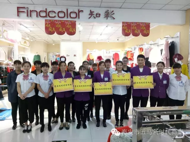 五馬店品牌柜組陳列比賽：讓商品動起來，把員工的展現(xiàn)出來！