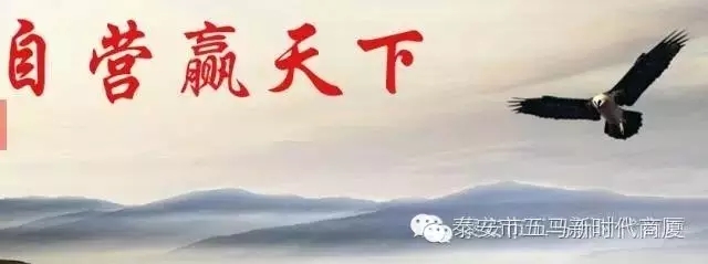 【聆聽秋聲】五馬新時代2016秋冬新品女裝發(fā)布會落幕！