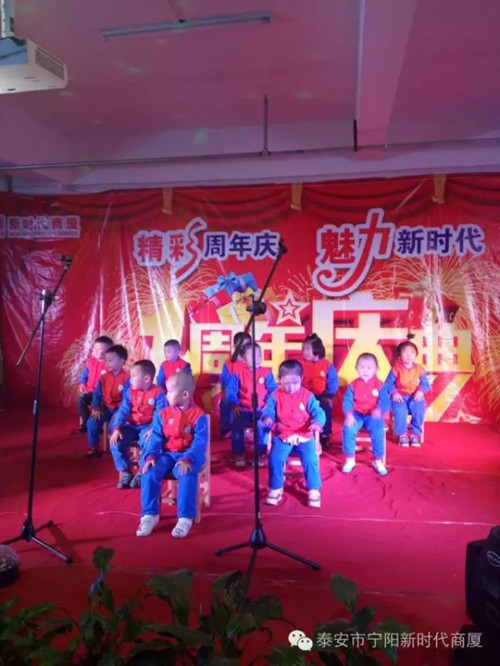 寧陽新時代商廈一周年店慶晚會落幕！