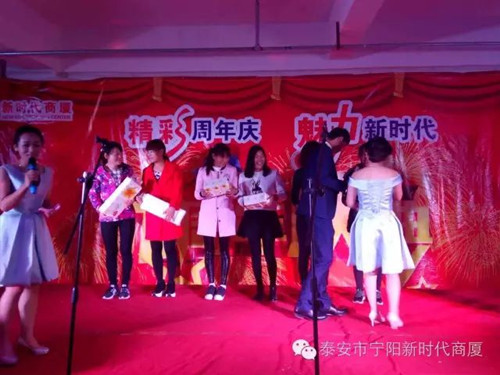 寧陽新時代商廈一周年店慶晚會落幕！