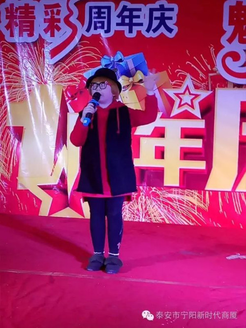 寧陽新時代商廈一周年店慶晚會落幕！