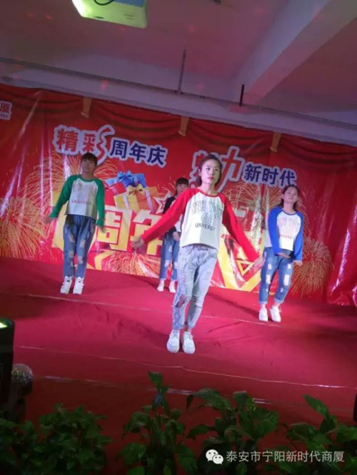 寧陽新時代商廈一周年店慶晚會落幕！