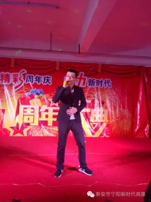 寧陽新時代商廈一周年店慶晚會落幕！