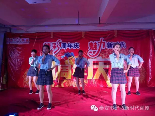 寧陽新時代商廈一周年店慶晚會落幕！
