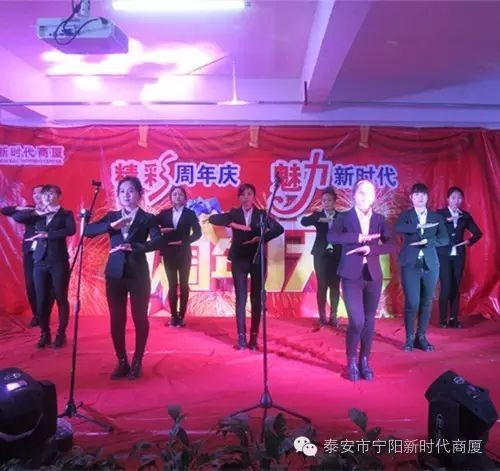 寧陽新時代商廈一周年店慶晚會落幕！