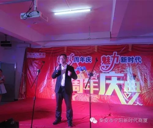 寧陽新時代商廈一周年店慶晚會落幕！