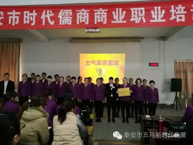 【士氣是三倍的生產(chǎn)力】五馬店一屆團(tuán)隊士氣展示實況記錄！
