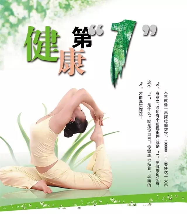 五馬新時(shí)代快訊 | 山東健康教育委員會(huì)專家來(lái)我商廈授課！