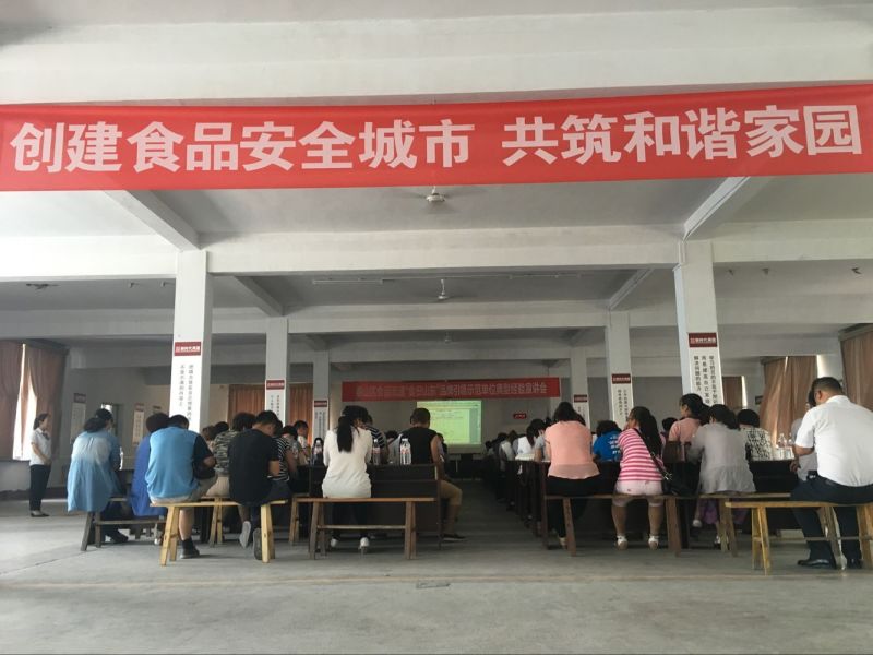 省級食品城市創(chuàng)建暨“食安山東”示范單位典型經(jīng)驗宣講活動在我商廈舉行！