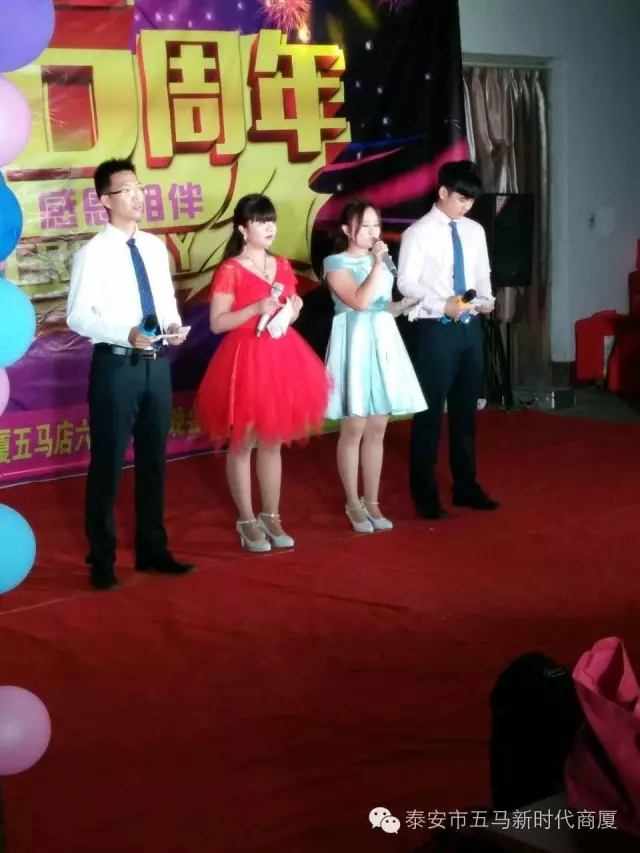 【精彩再現(xiàn)】五馬店六周年店慶晚會(huì)落幕！