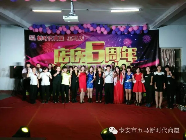 【精彩再現(xiàn)】五馬店六周年店慶晚會(huì)落幕！