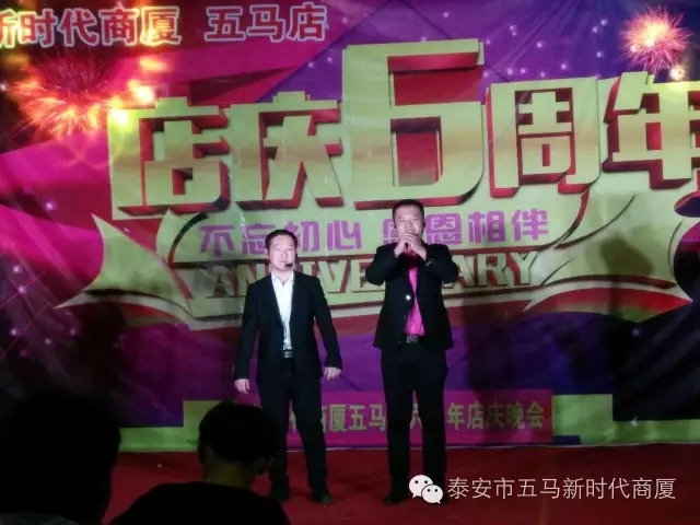 【精彩再現(xiàn)】五馬店六周年店慶晚會(huì)落幕！