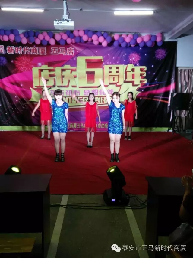 【精彩再現(xiàn)】五馬店六周年店慶晚會(huì)落幕！