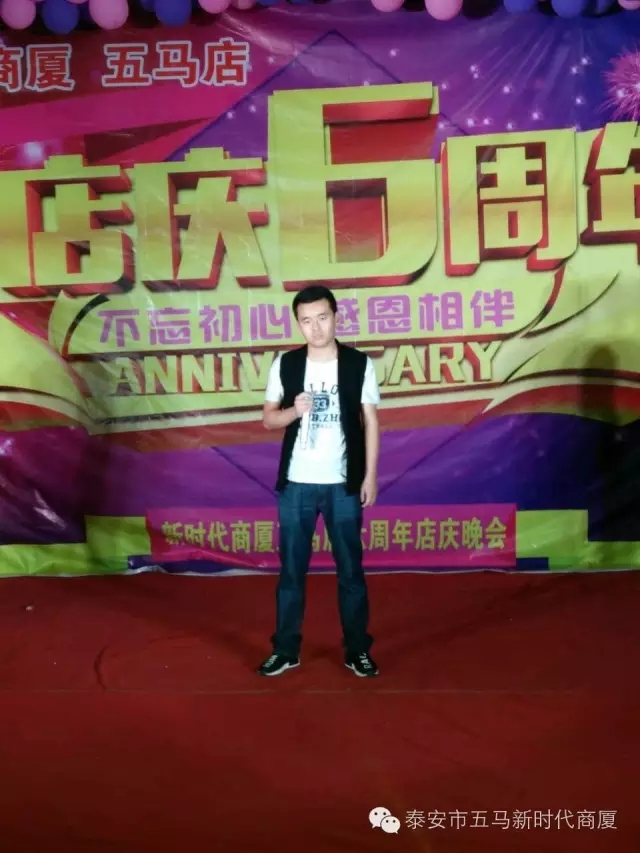 【精彩再現(xiàn)】五馬店六周年店慶晚會(huì)落幕！
