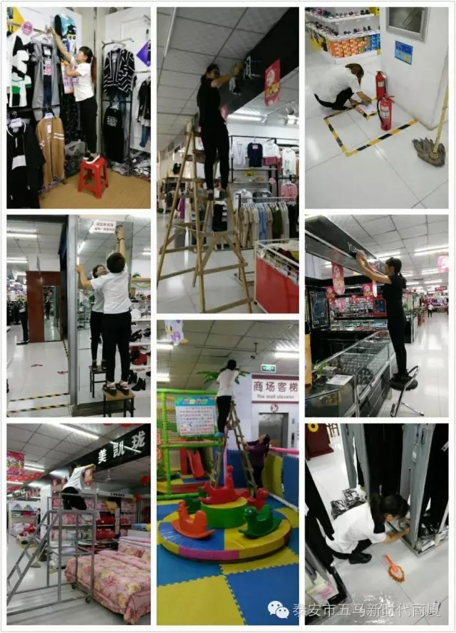做企業(yè)主人，當(dāng)環(huán)衛(wèi)先鋒！營(yíng)造舒心購物環(huán)境！