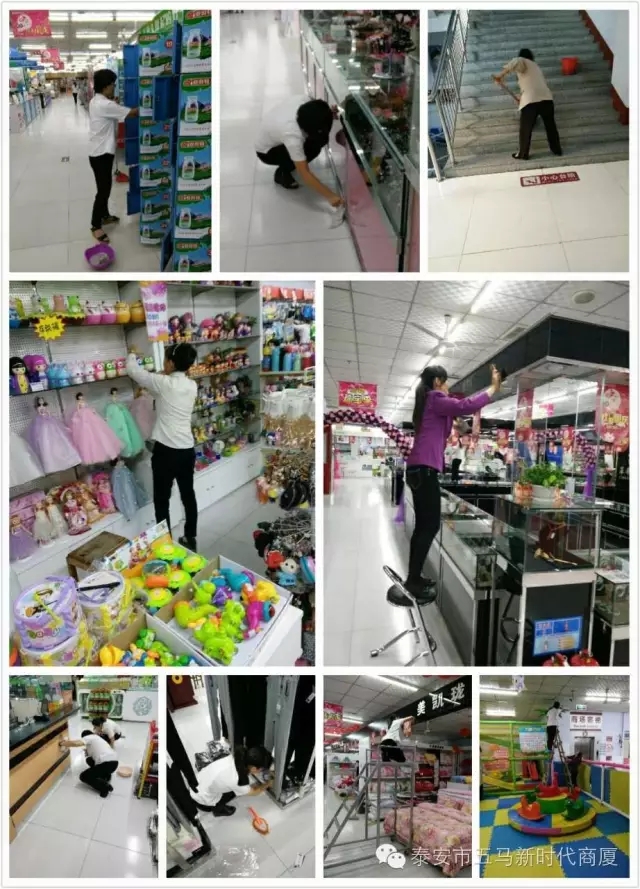 做企業(yè)主人，當(dāng)環(huán)衛(wèi)先鋒！營(yíng)造舒心購物環(huán)境！