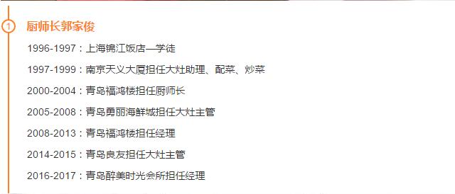 【時代儒商】膠東碼頭海鮮城淮揚(yáng)菜、魯菜、海鮮超多美味！滿足您的味蕾~~