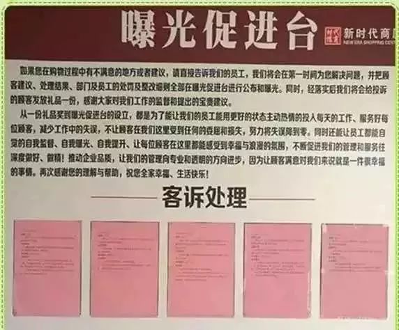 新時代商廈｜誠信315 信用讓消費更放心！