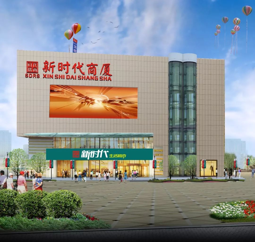 新時代商廈｜誠信315 信用讓消費更放心！