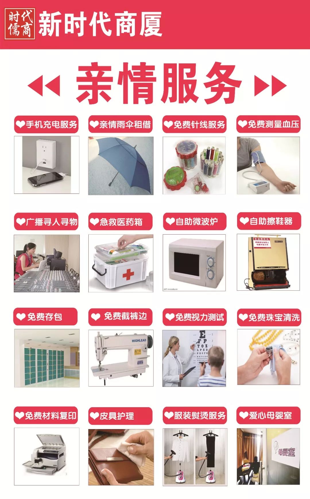 新時代商廈｜誠信315 信用讓消費更放心！