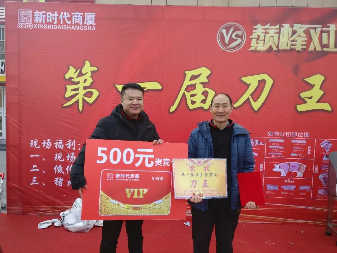 時(shí)代儒商｜“二屆刀王爭(zhēng)霸賽”圓滿落幕！