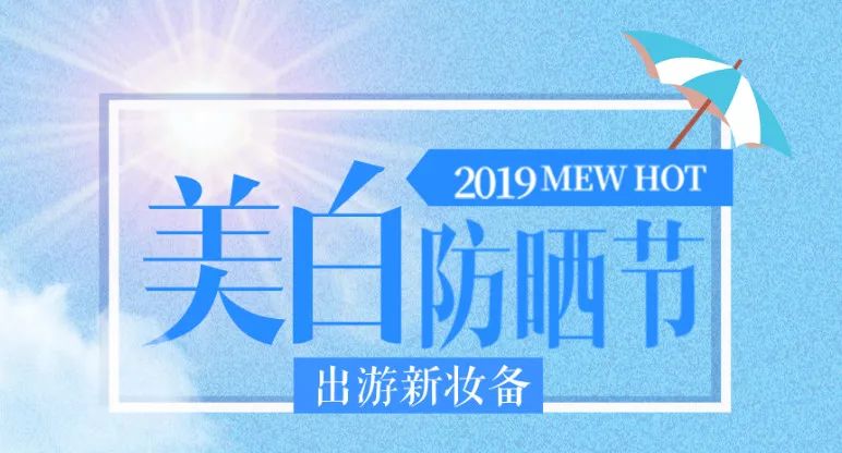 新時(shí)代商廈｜春季出游 當(dāng)然要打扮的美美噠！