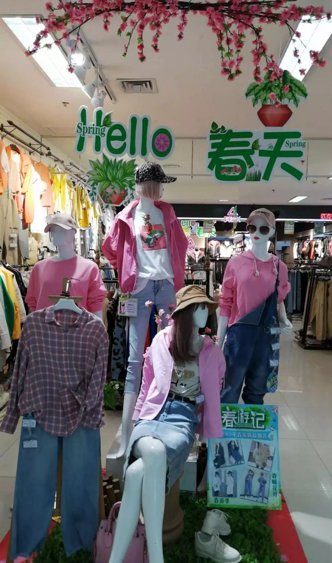 新時(shí)代商廈｜春季出游 當(dāng)然要打扮的美美噠！