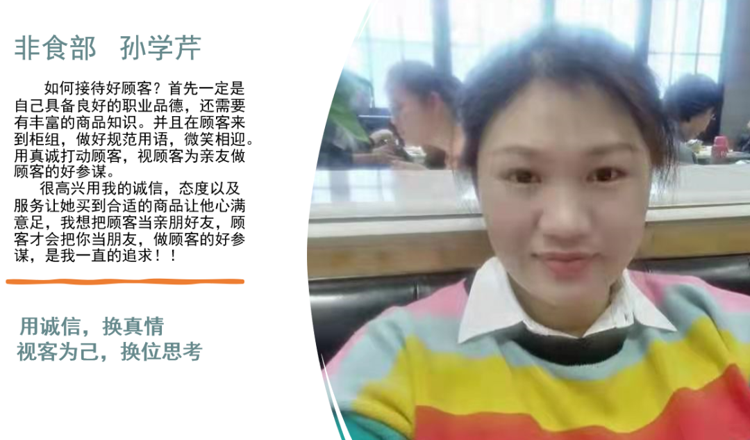 “我與顧客的感動故事”-服務理念演講比賽
