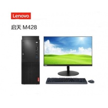 聯(lián)想臺(tái)式機(jī)電腦啟天M428 I5-9500F 8G 1T