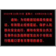 P3.75室內(nèi)單色LED電子屏（長(zhǎng)2.5米，寬1.6米）/塊
