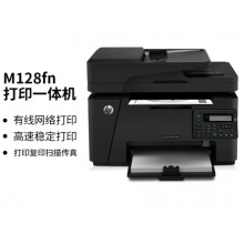 .惠普黑白激光一體機128FN